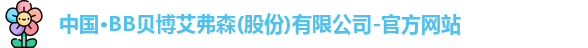 BB贝博艾弗森